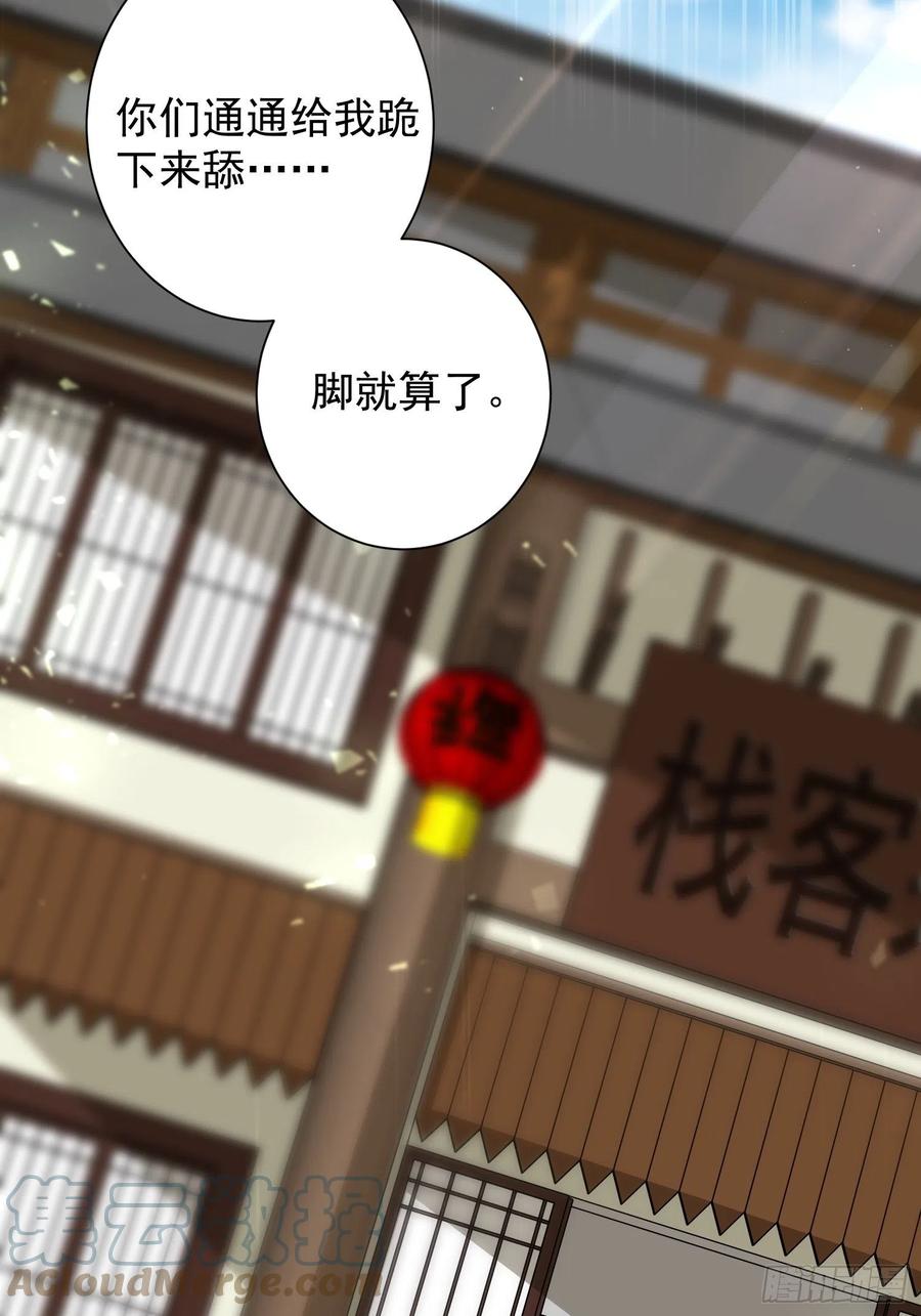 059小妞，给爷当炉鼎42