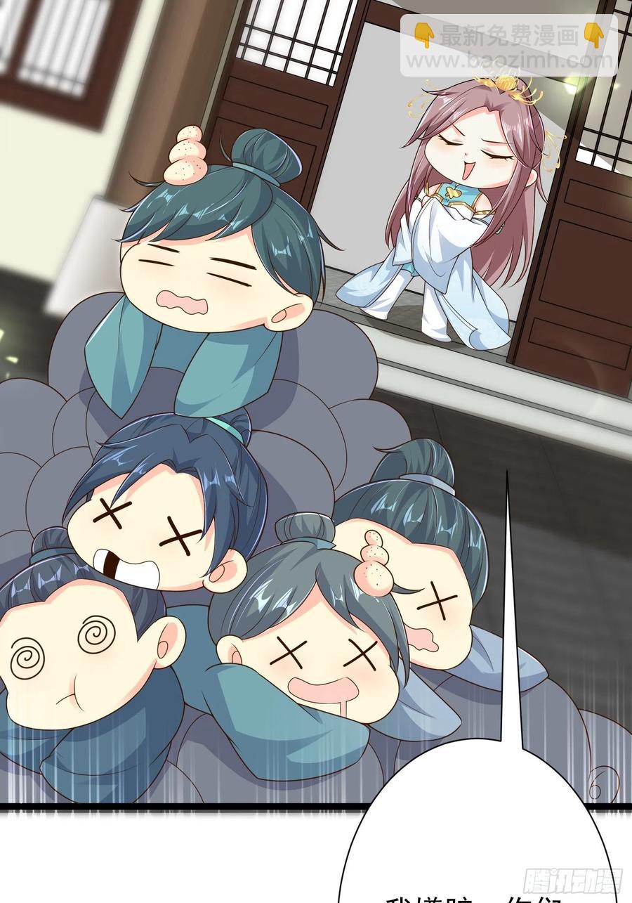 059小妞，给爷当炉鼎43