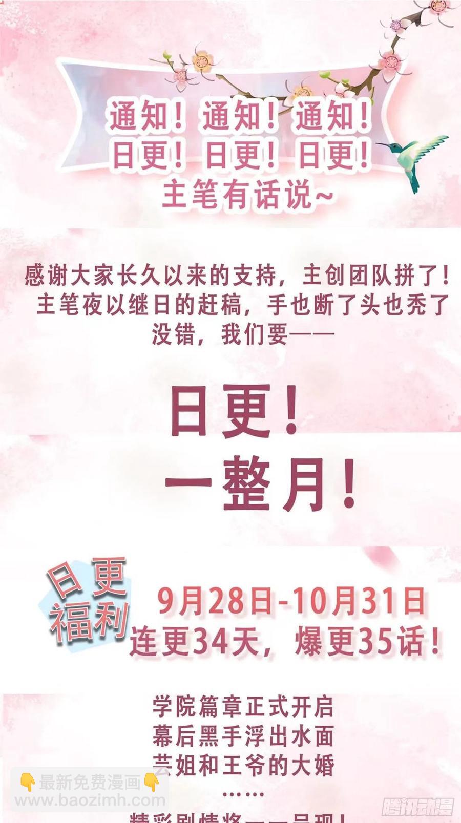 059小妞，给爷当炉鼎54