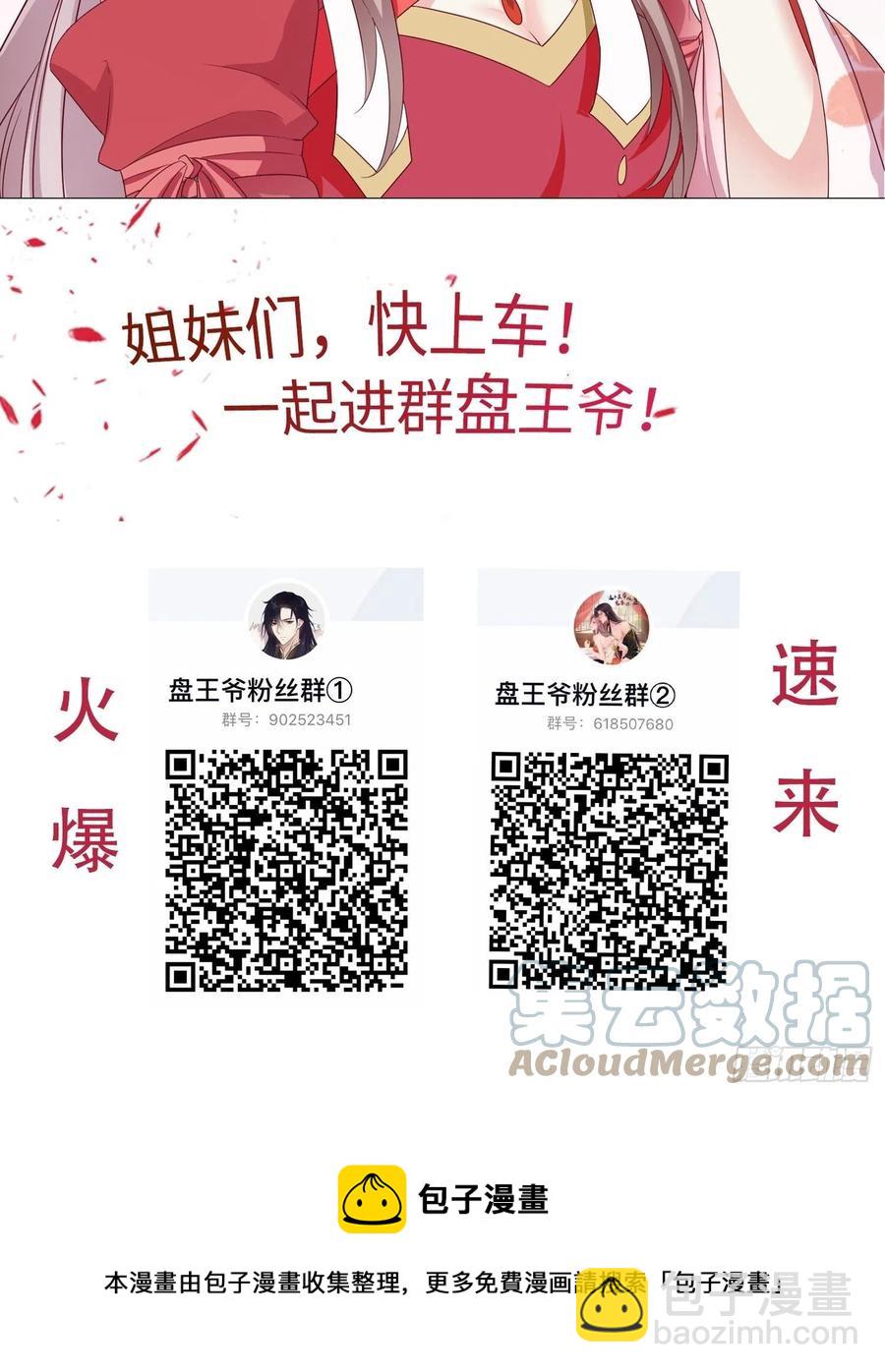 059小妞，给爷当炉鼎58