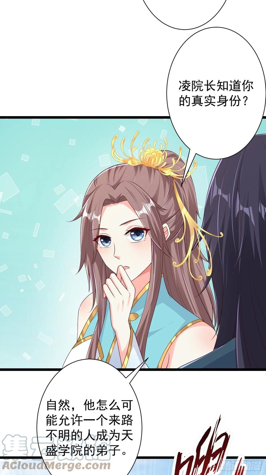 059小妞，给爷当炉鼎6