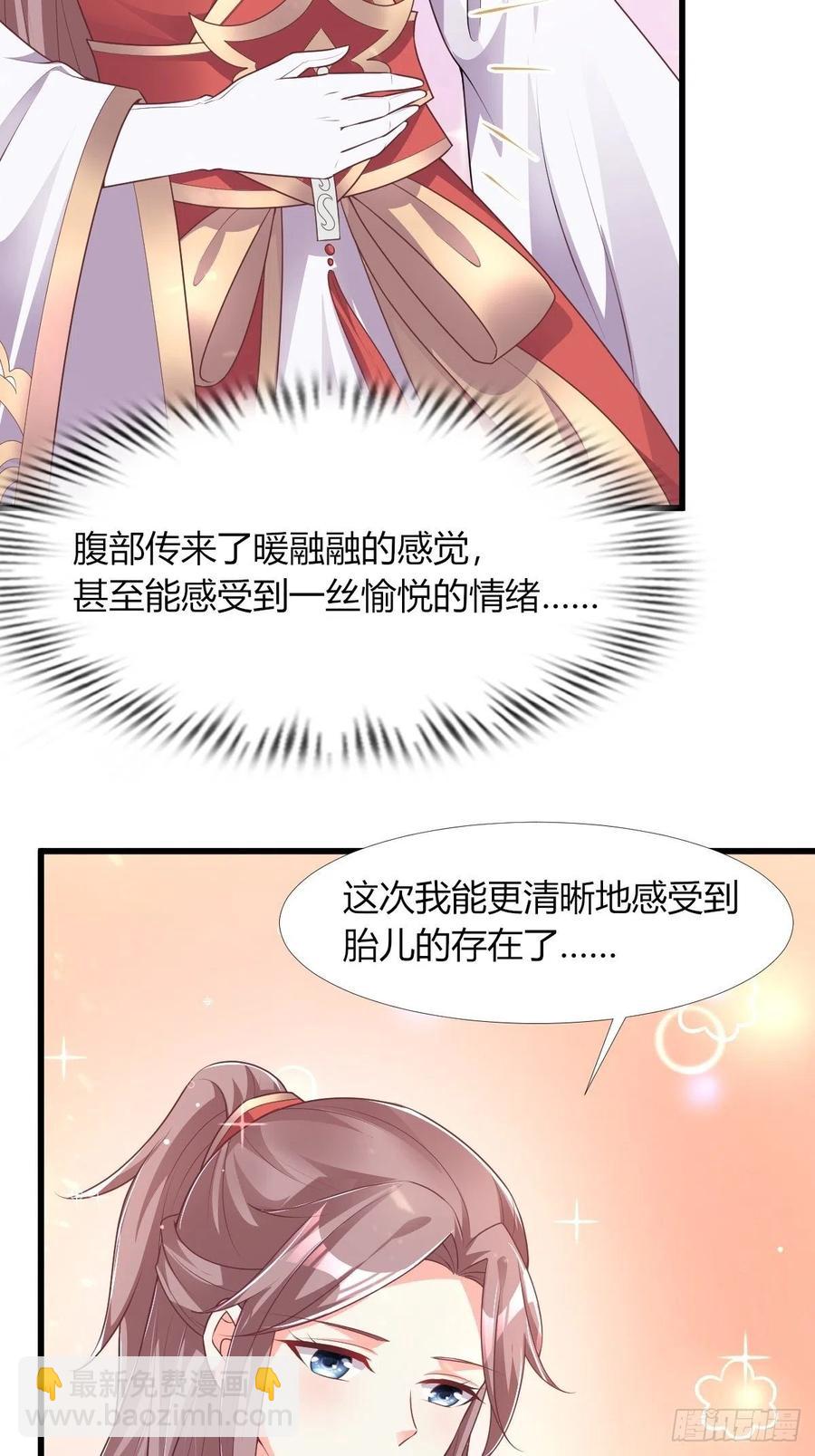 085当心姐姐动了胎气10