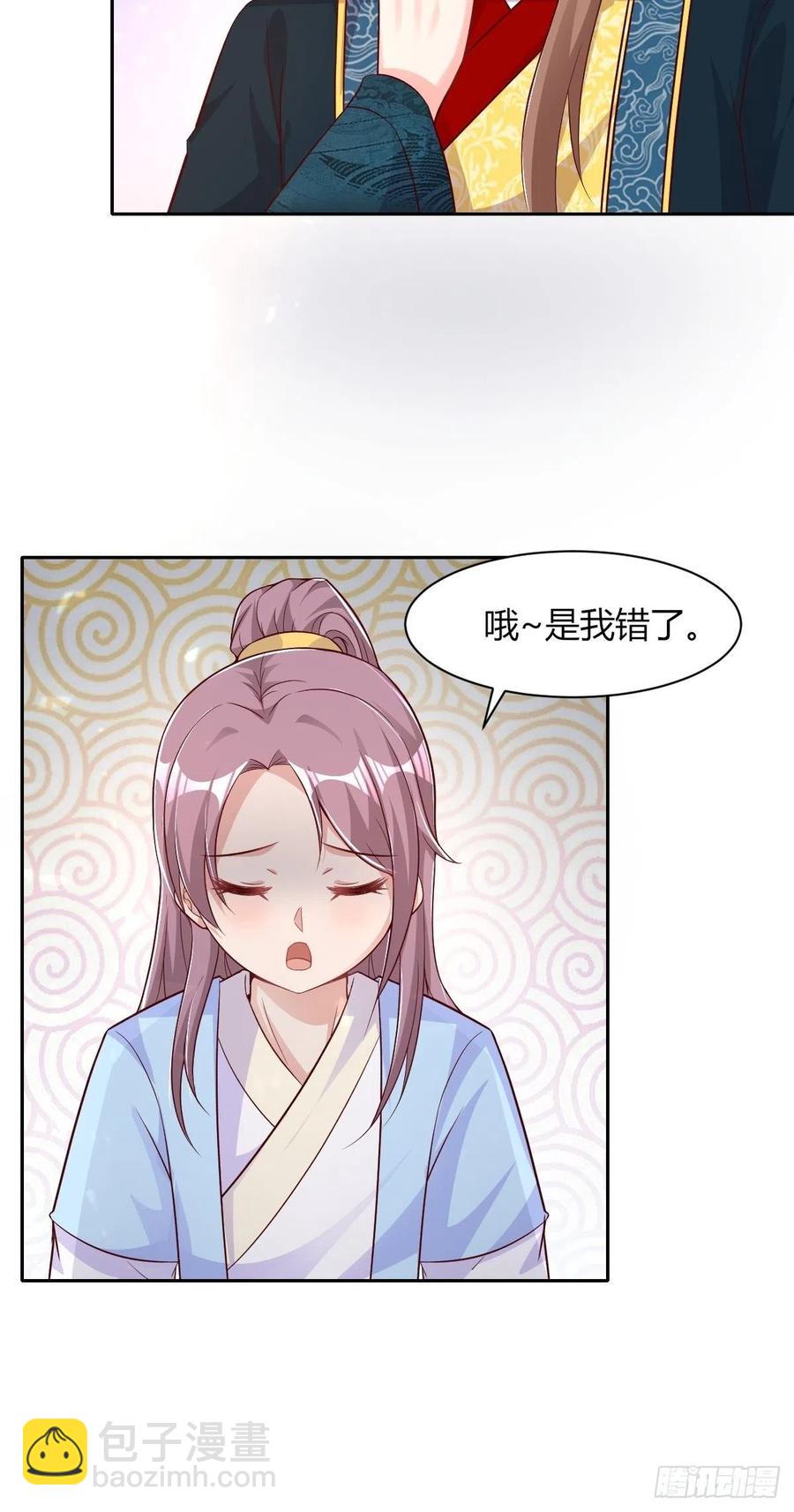 085当心姐姐动了胎气32