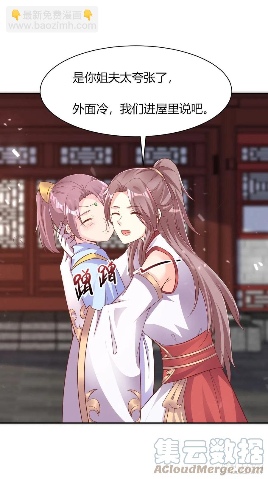 085当心姐姐动了胎气33