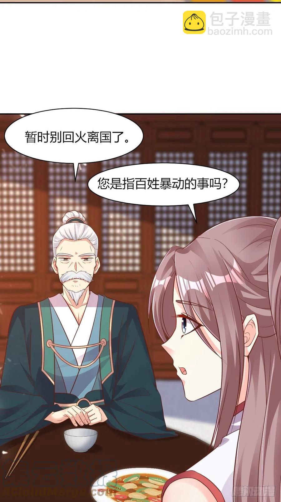 085当心姐姐动了胎气36