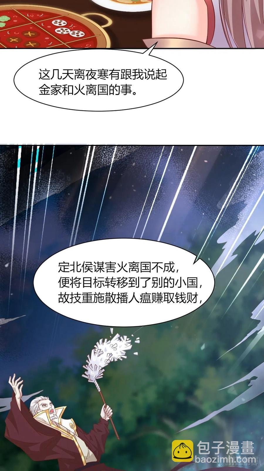 085当心姐姐动了胎气37