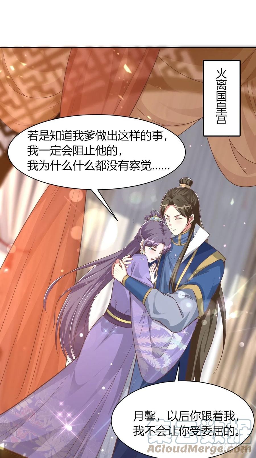 085当心姐姐动了胎气39