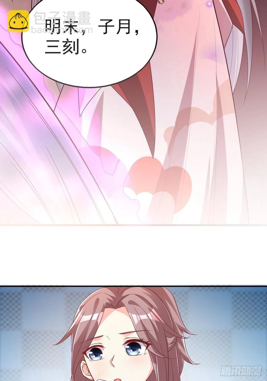 085当心姐姐动了胎气44