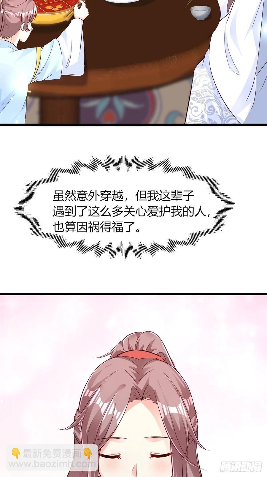 085当心姐姐动了胎气57