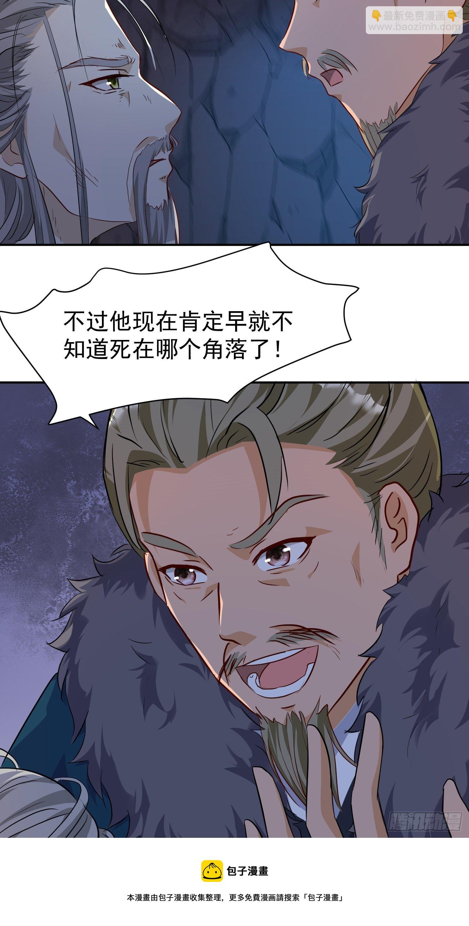 119 救出义父20