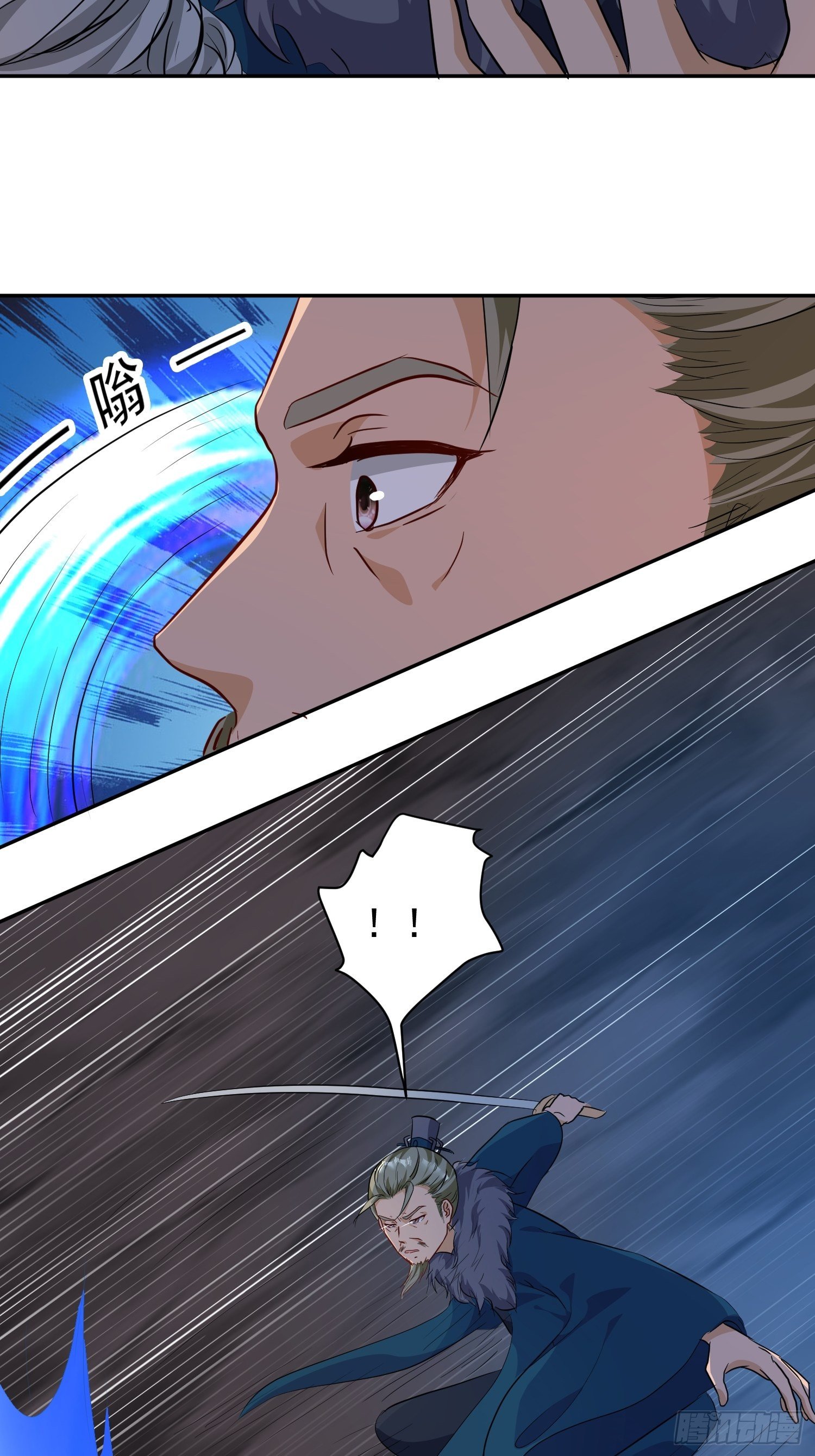 119 救出义父21