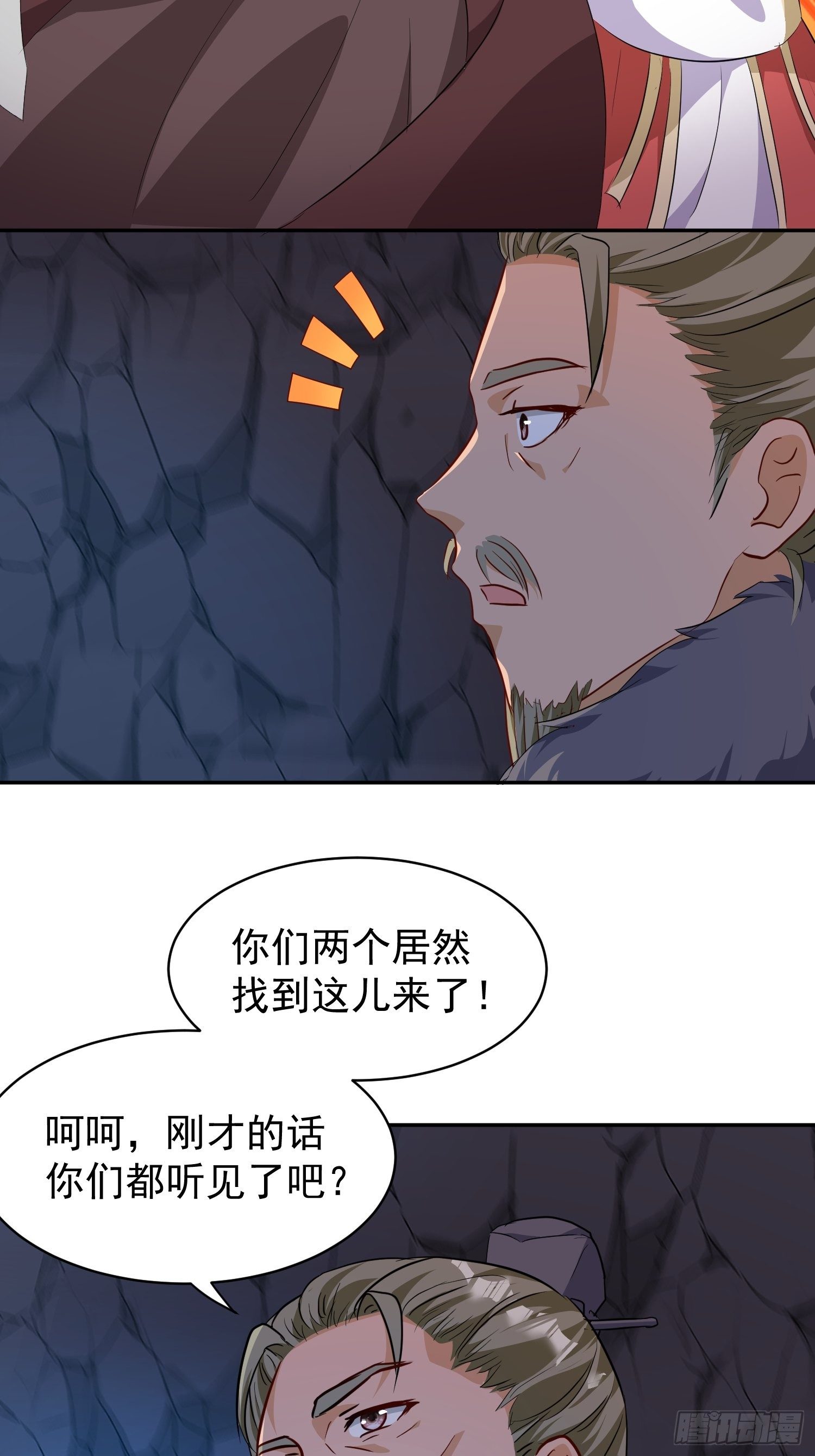 119 救出义父23