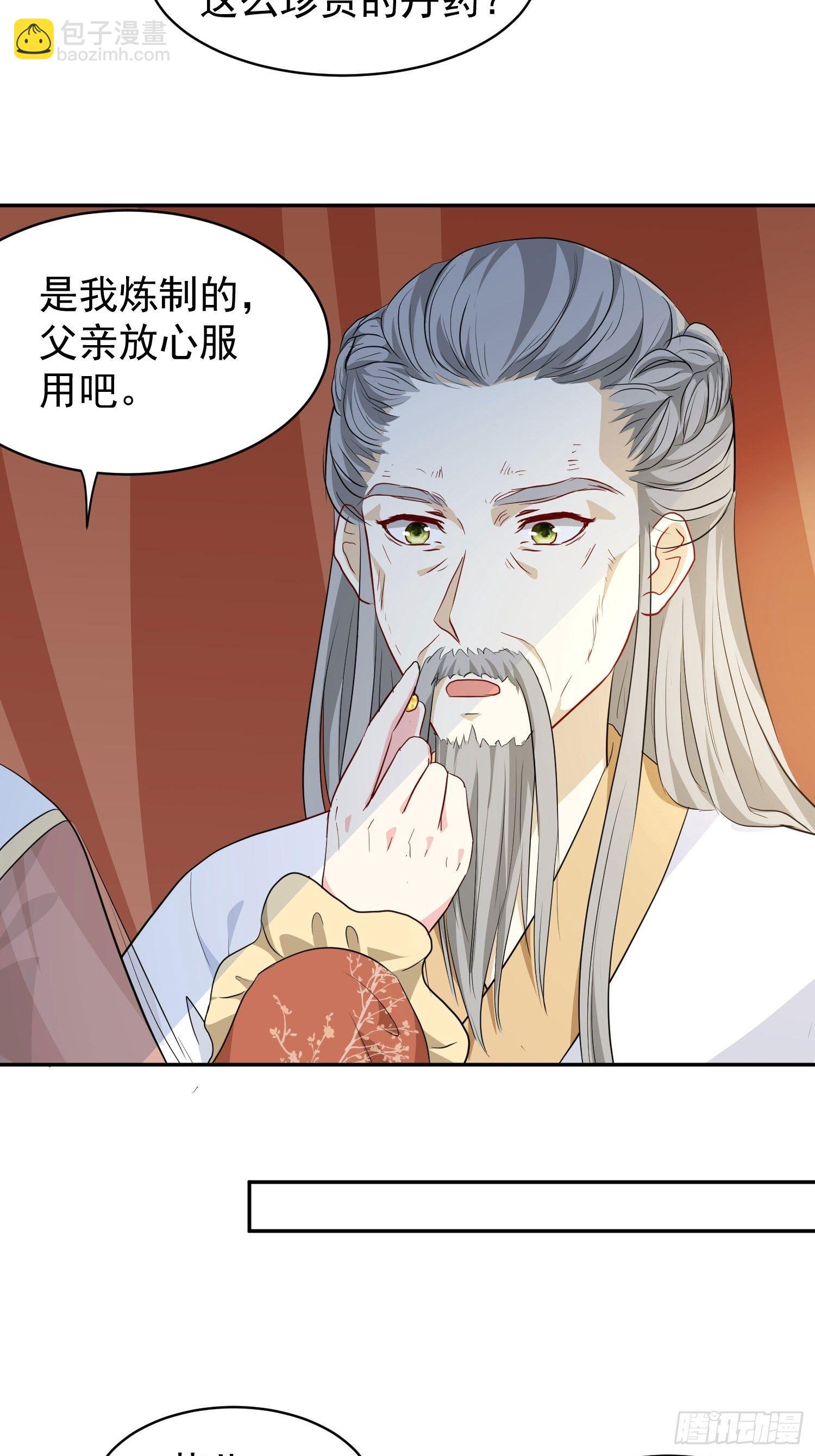 120 我儿竟吃软饭13