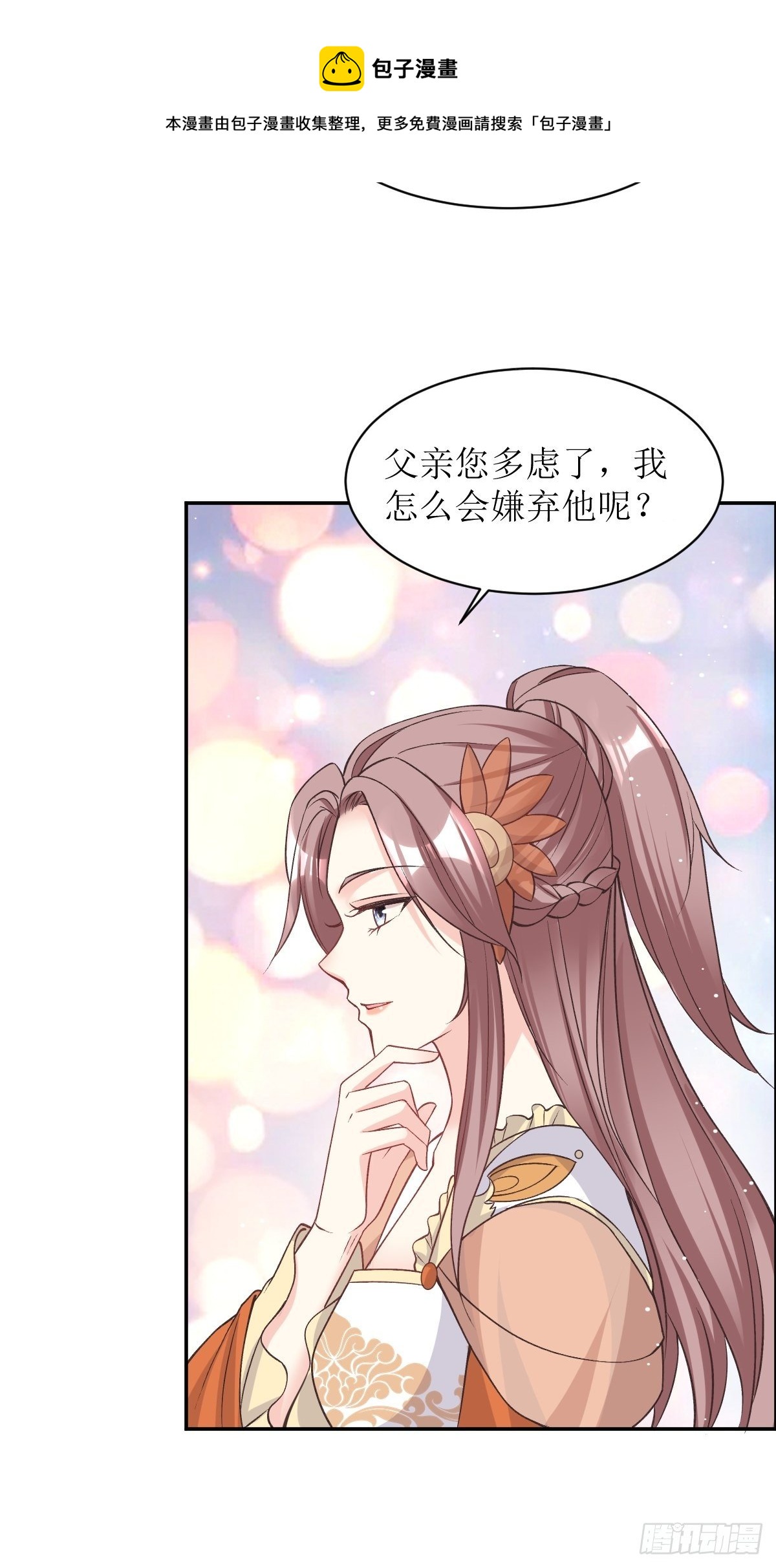120 我儿竟吃软饭20