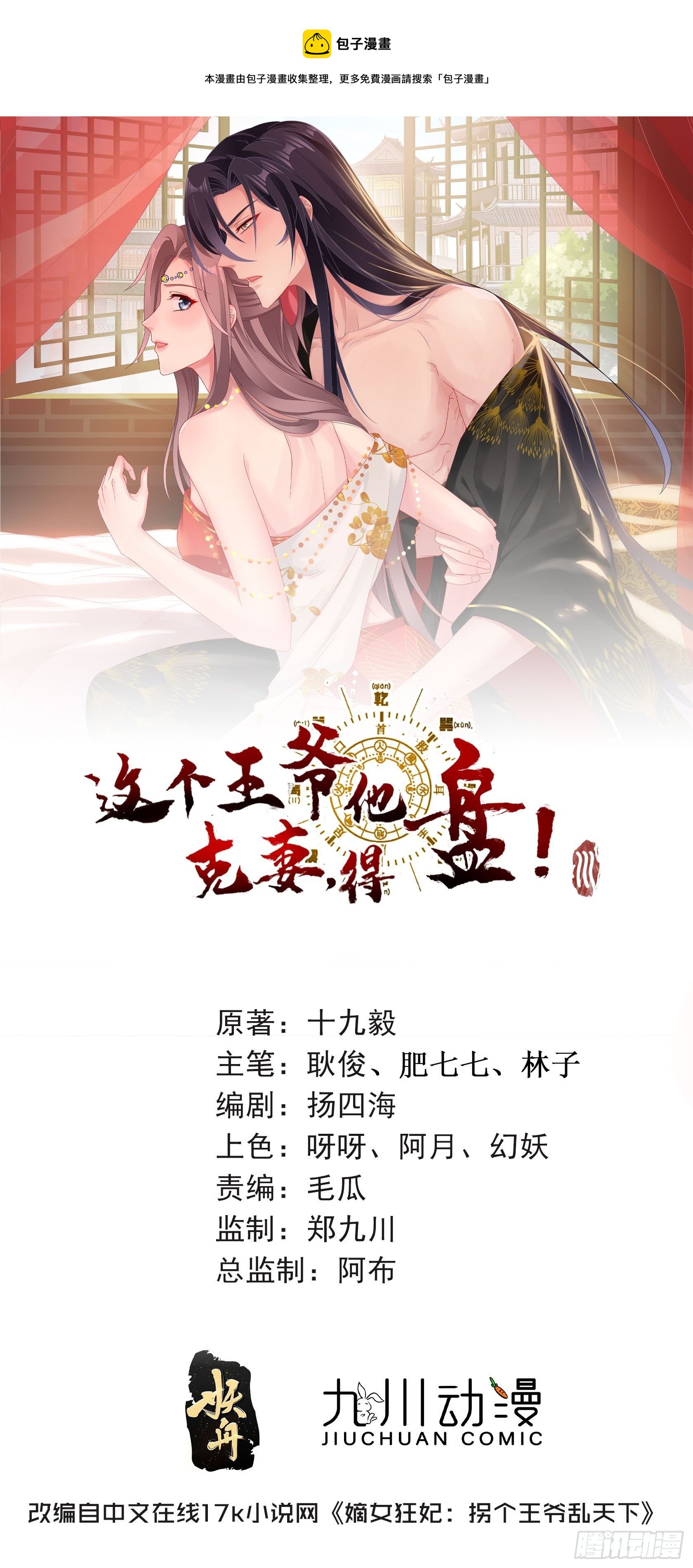 131 姚家与甘家0