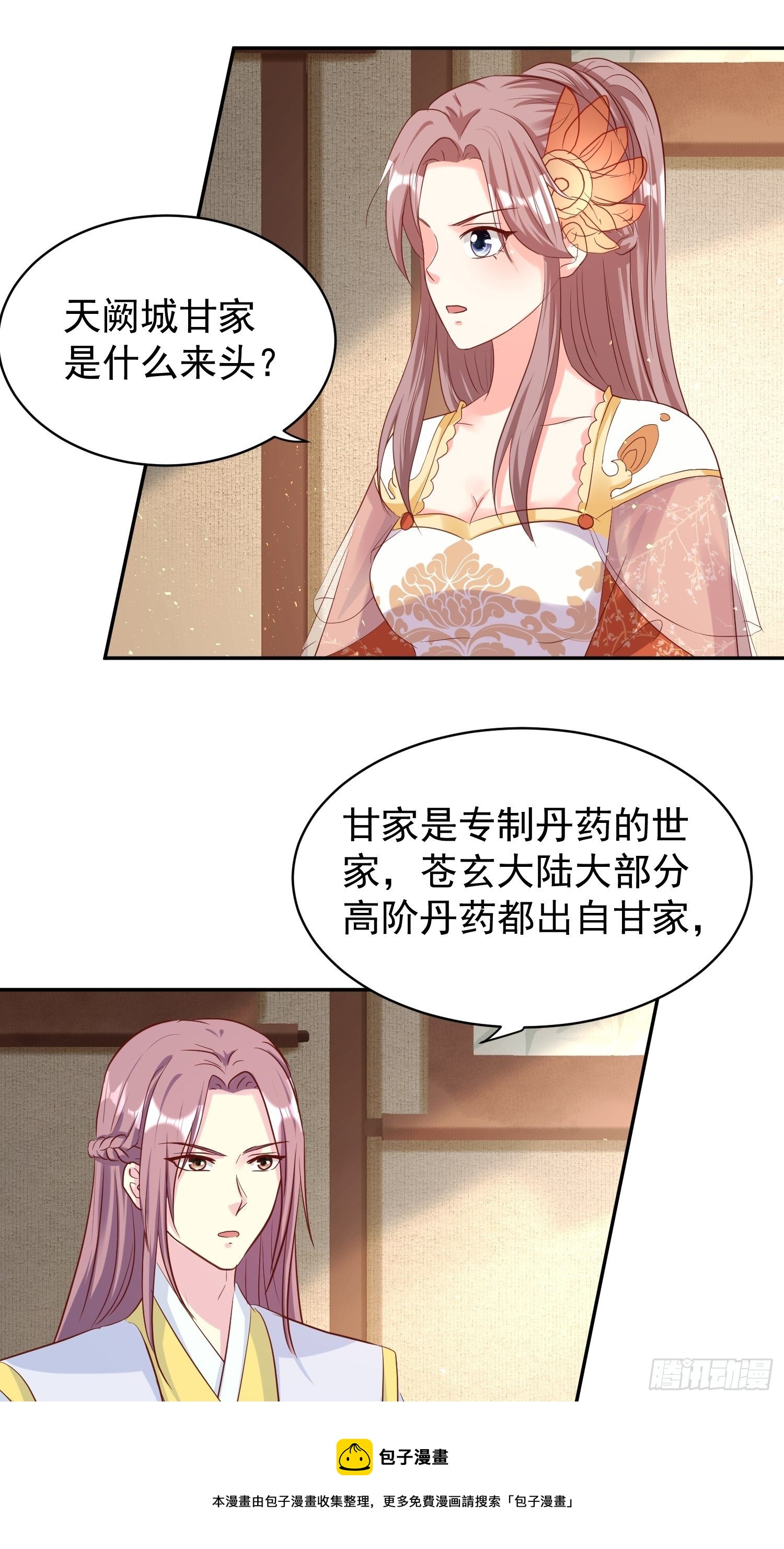 131 姚家与甘家16