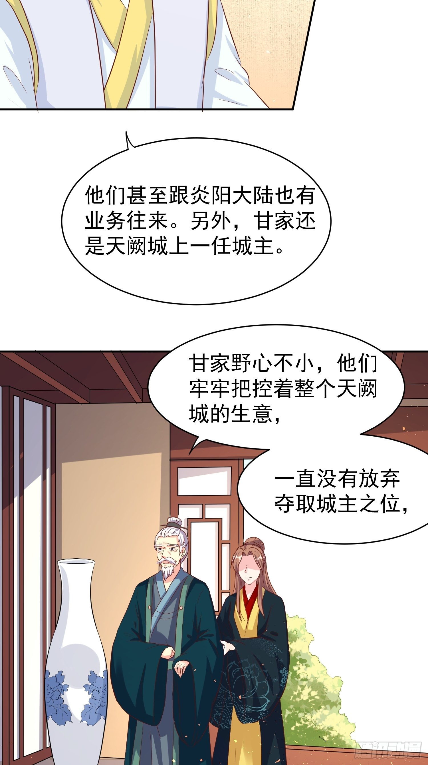 131 姚家与甘家17
