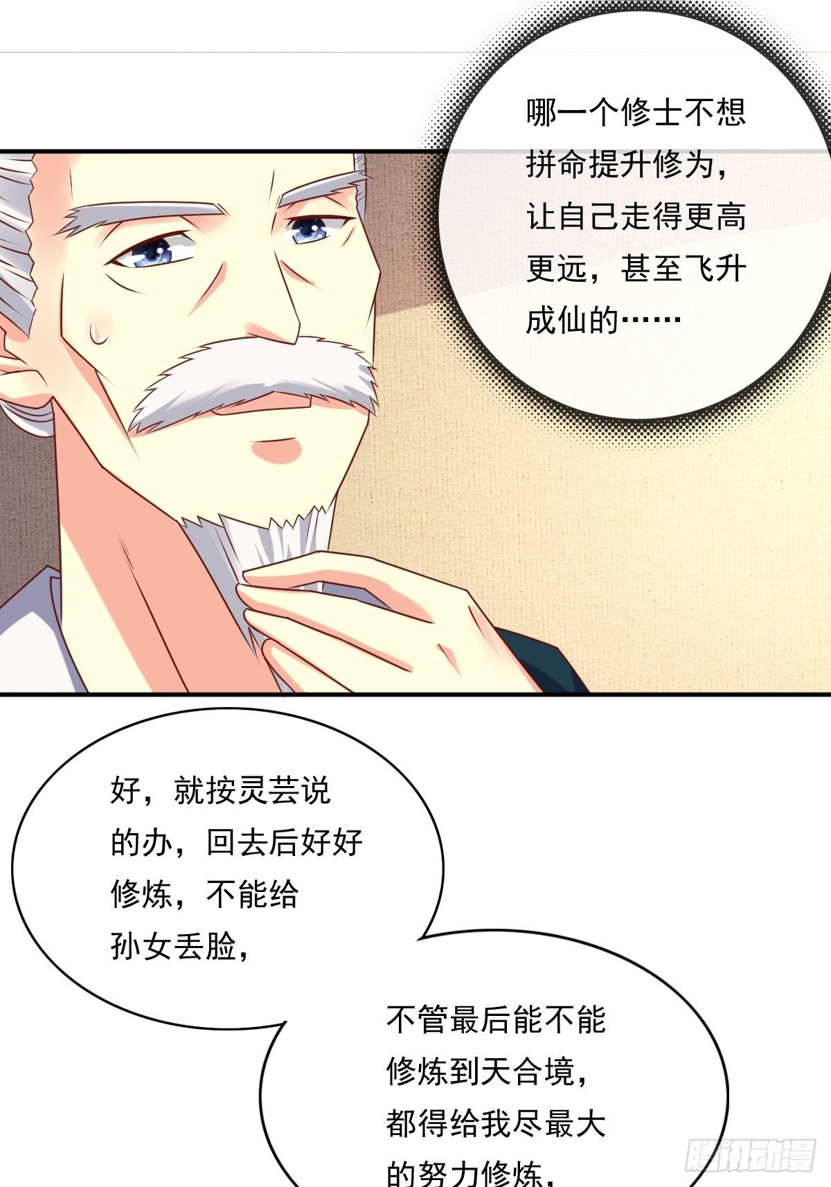 131 姚家与甘家31