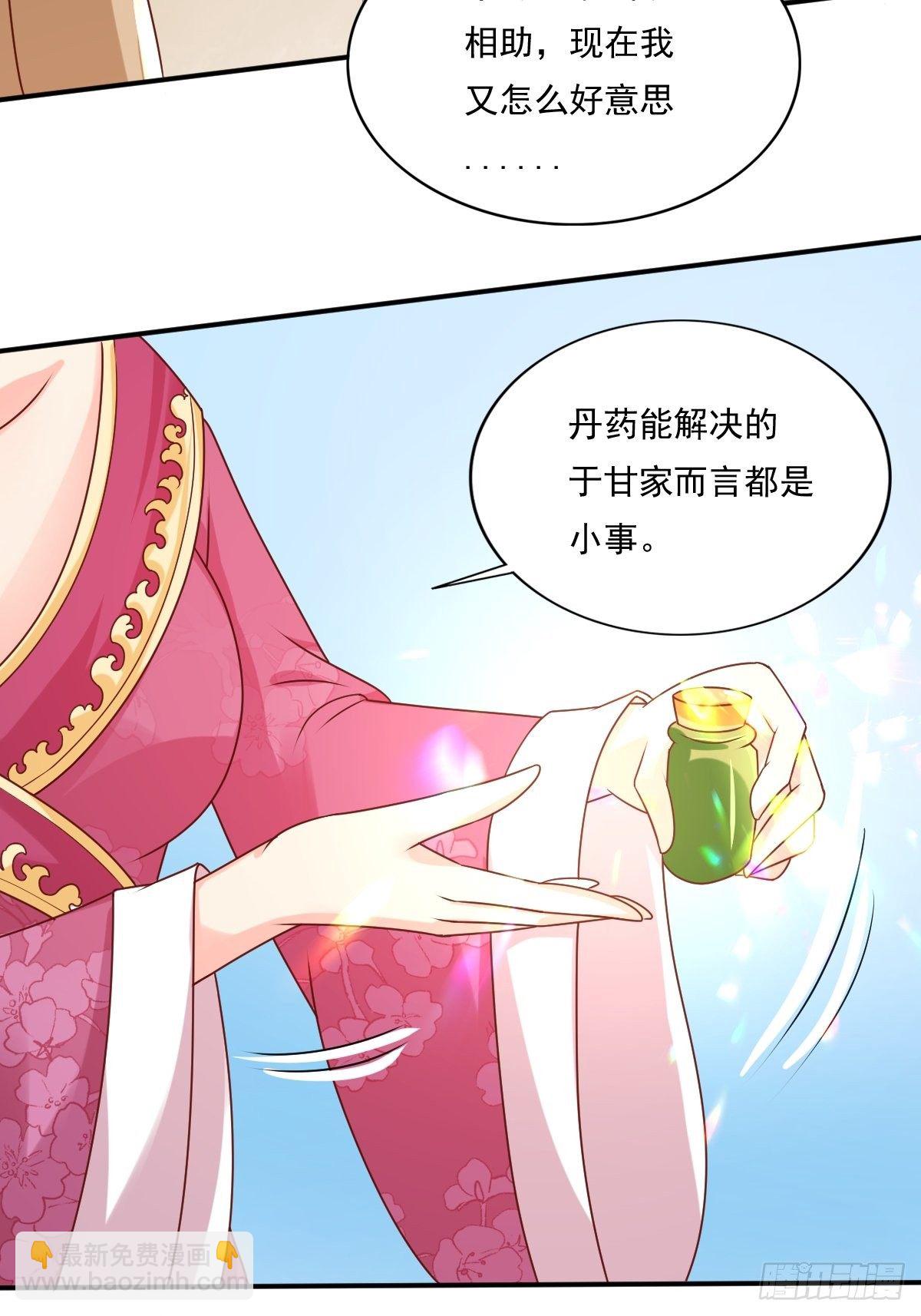 131 姚家与甘家43