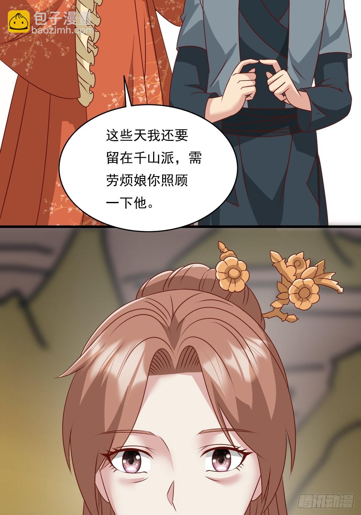 143 火灵图传承者42