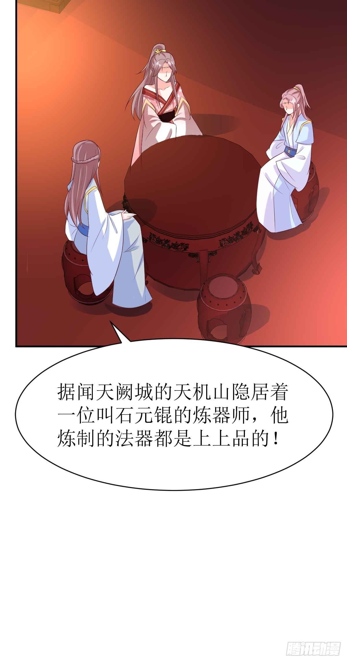 158 炼器师12
