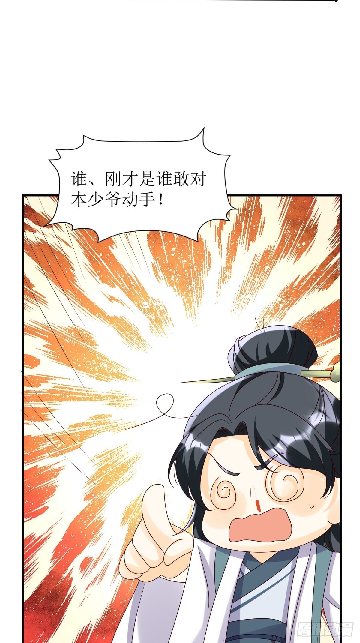 173 下战书10