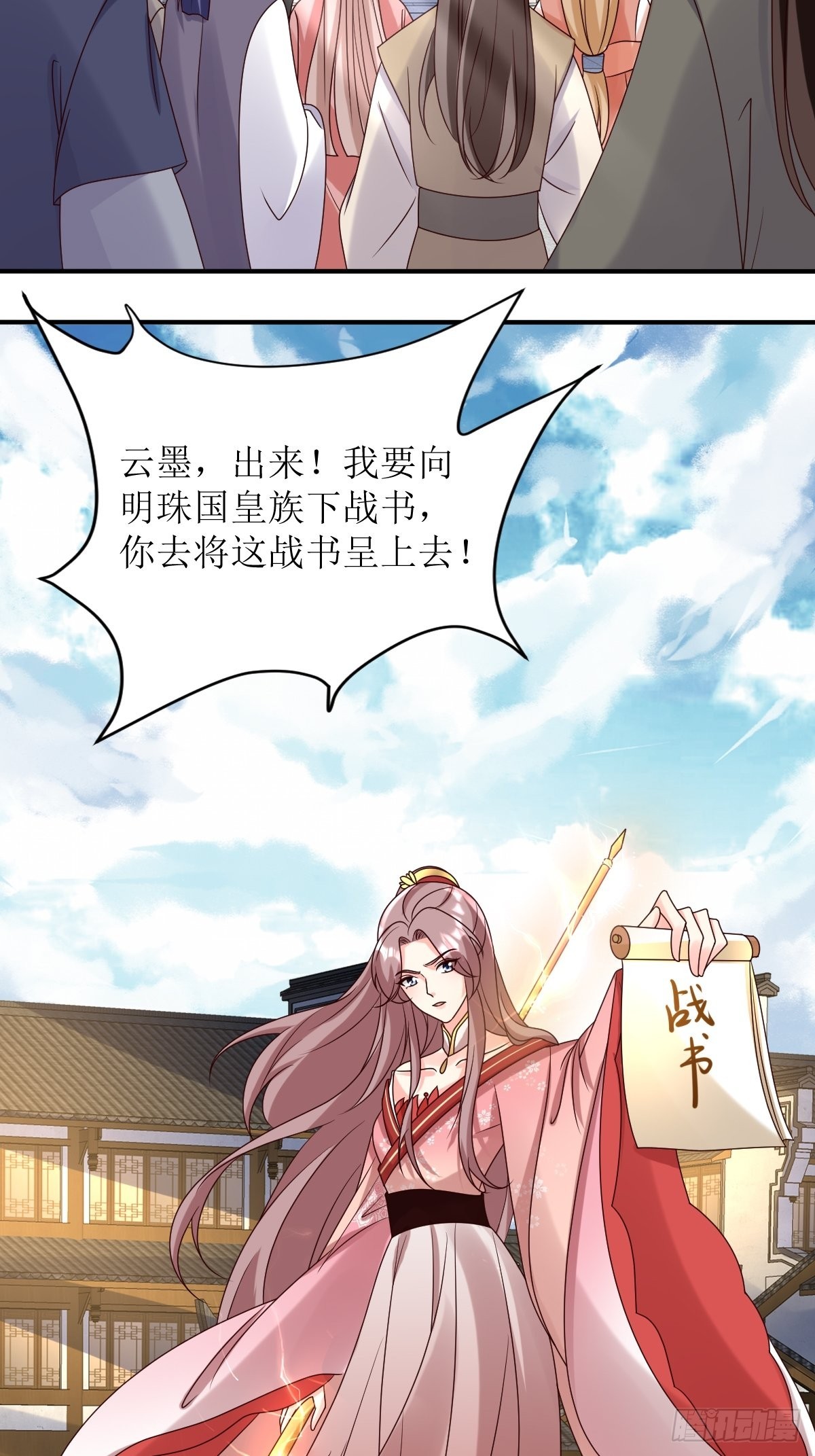 173 下战书2