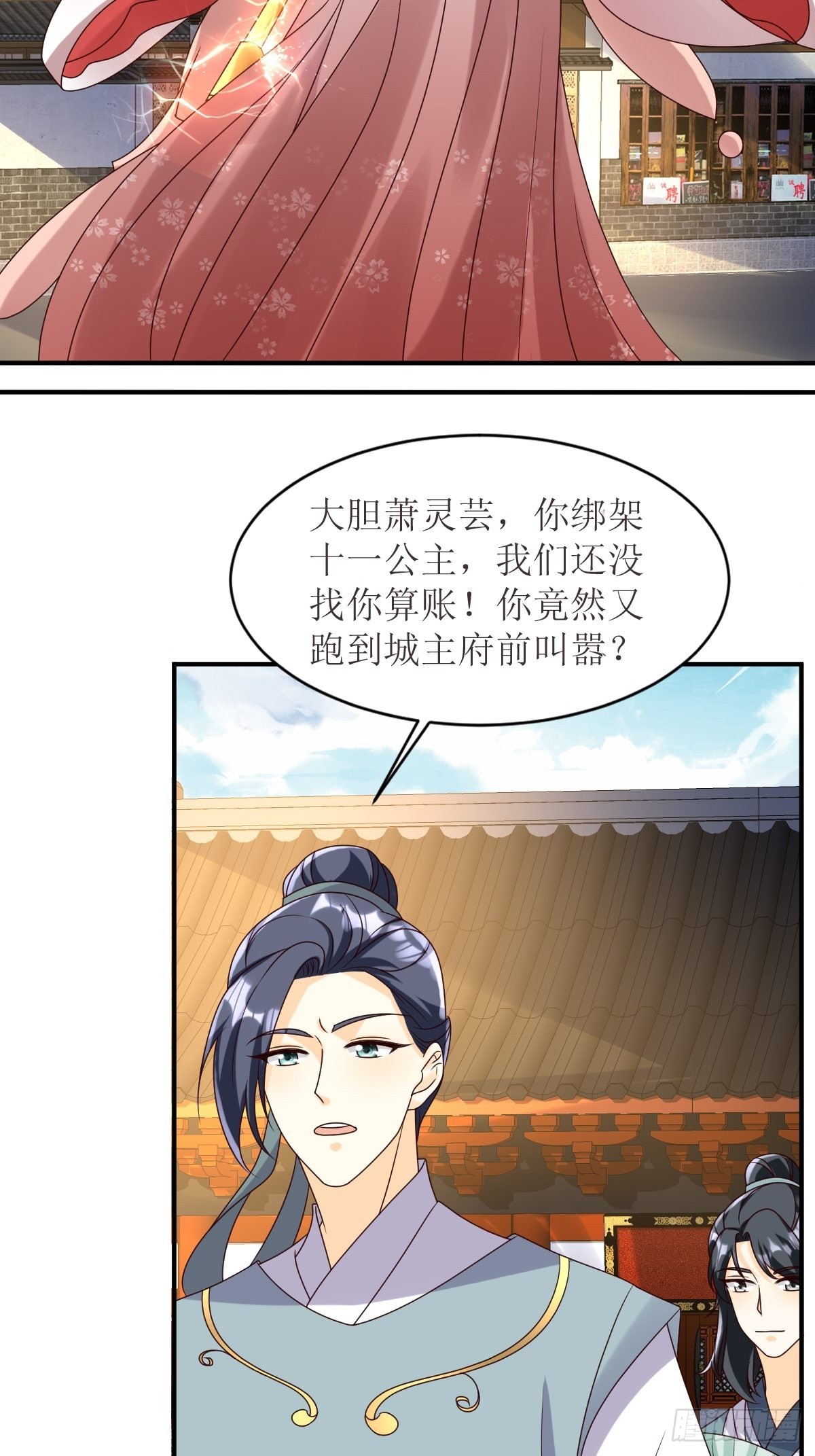 173 下战书3