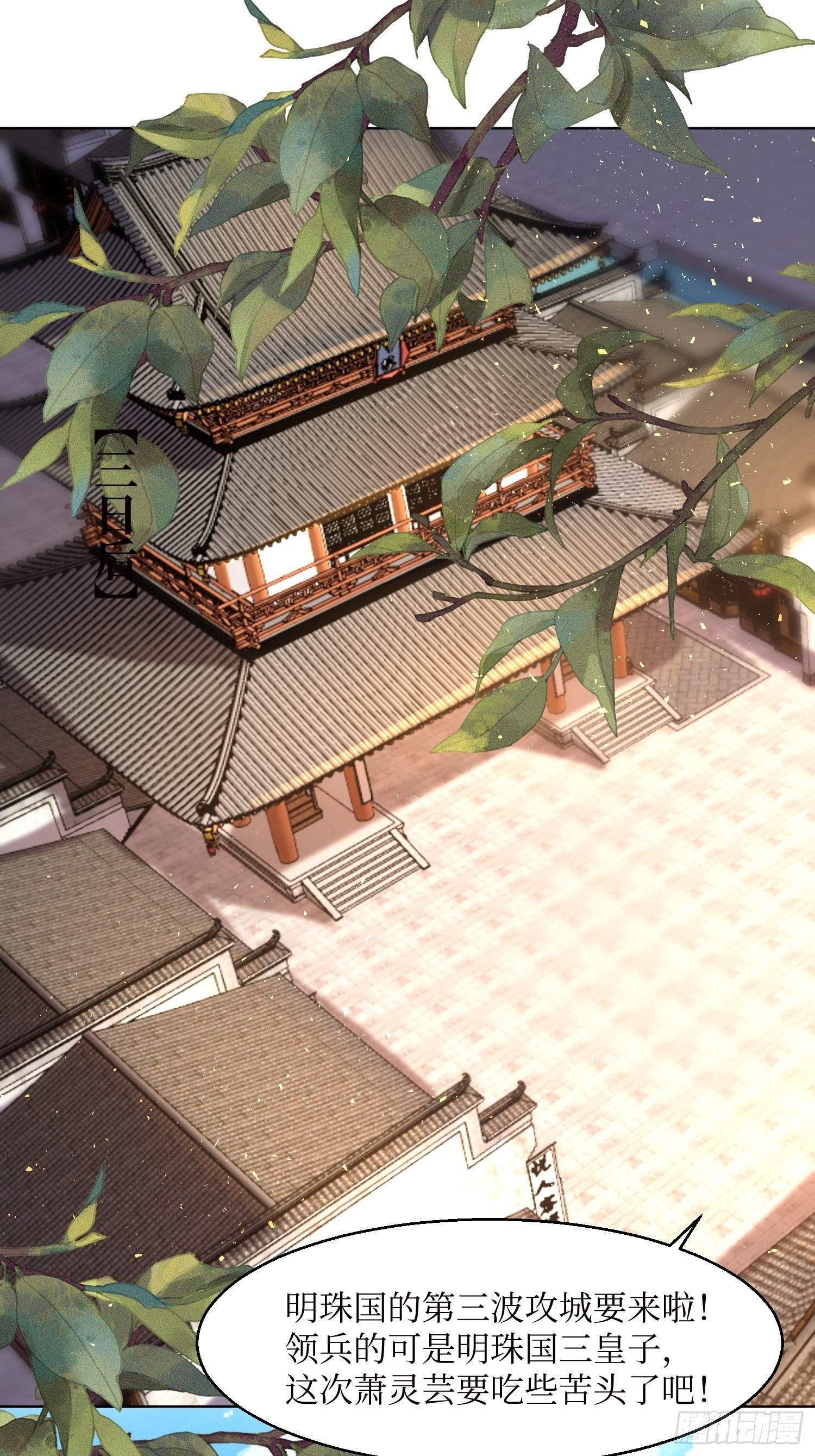 185 投靠1