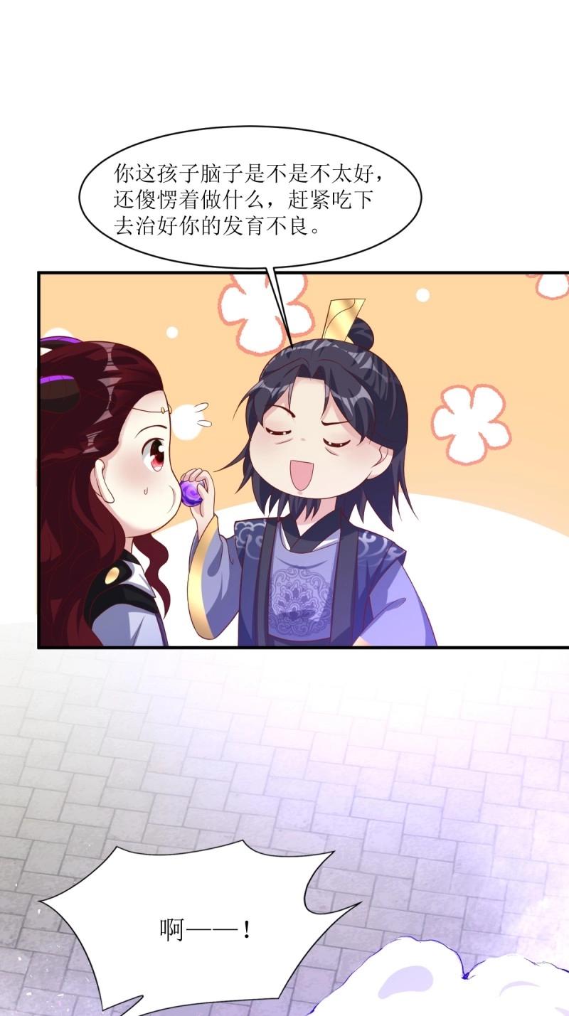 第252话 250 小孩的战争10