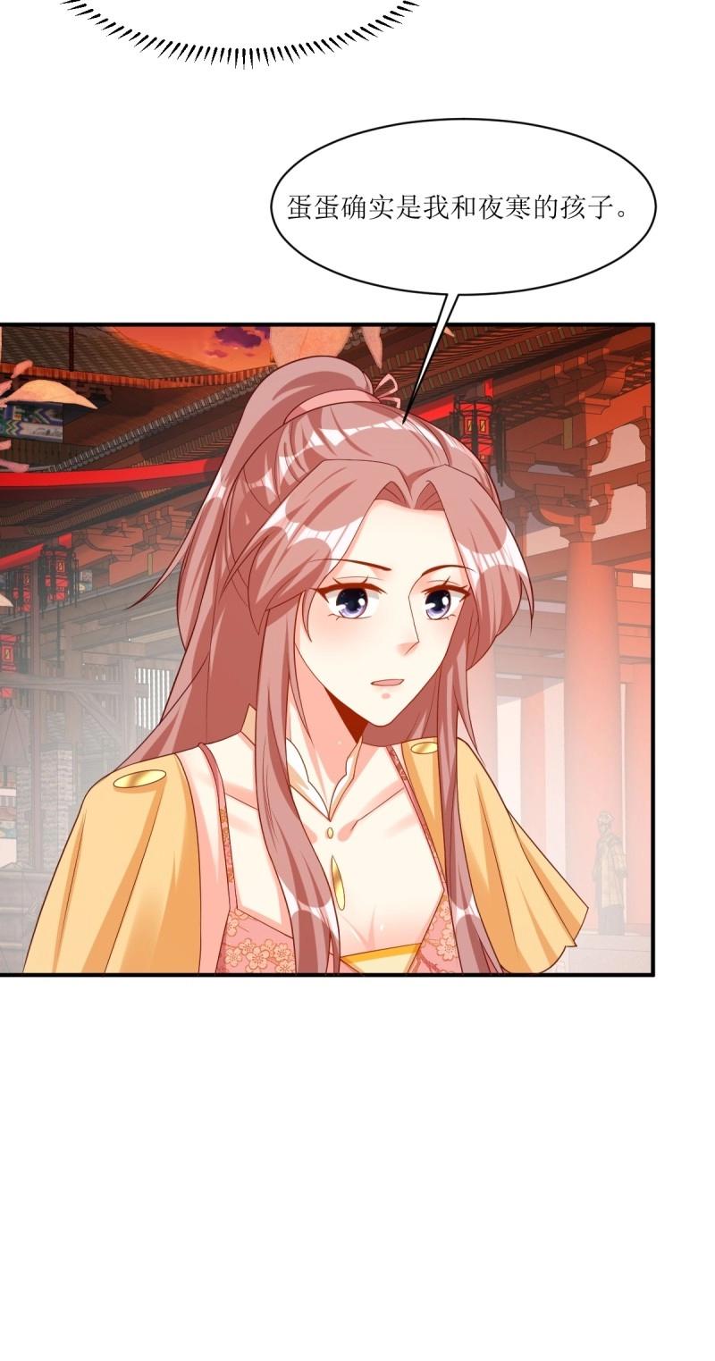 第253话 251 鬼王是故人？29