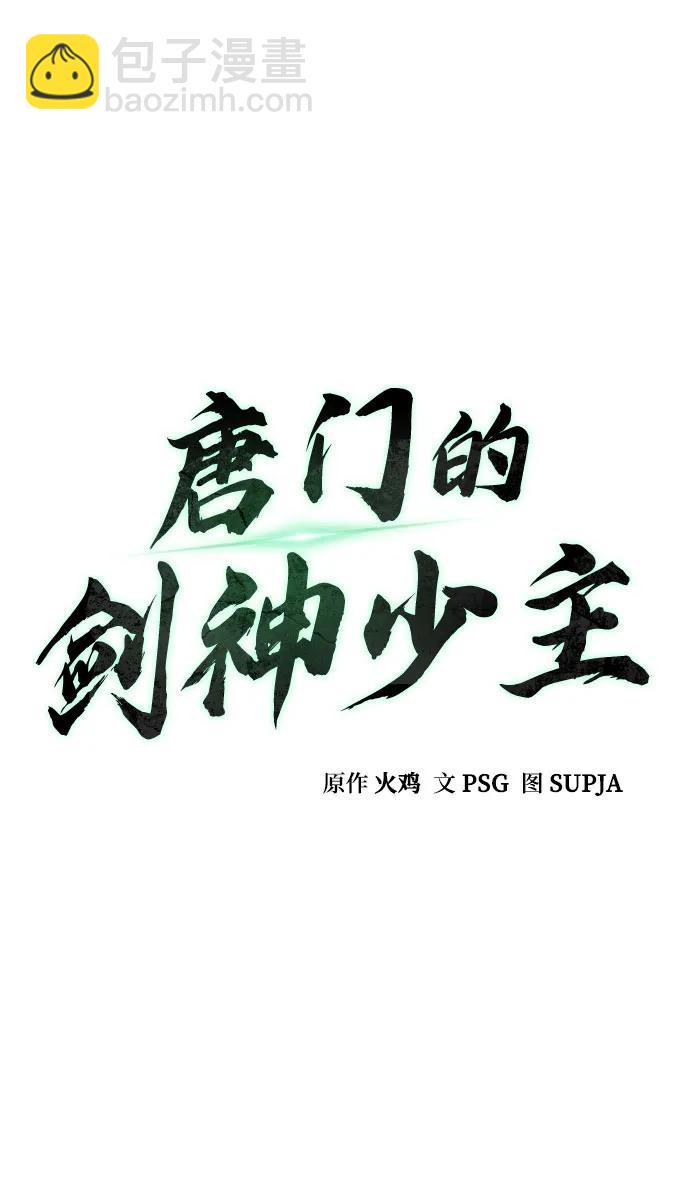 第37话10