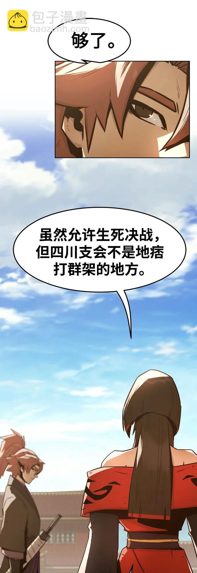 第37话3
