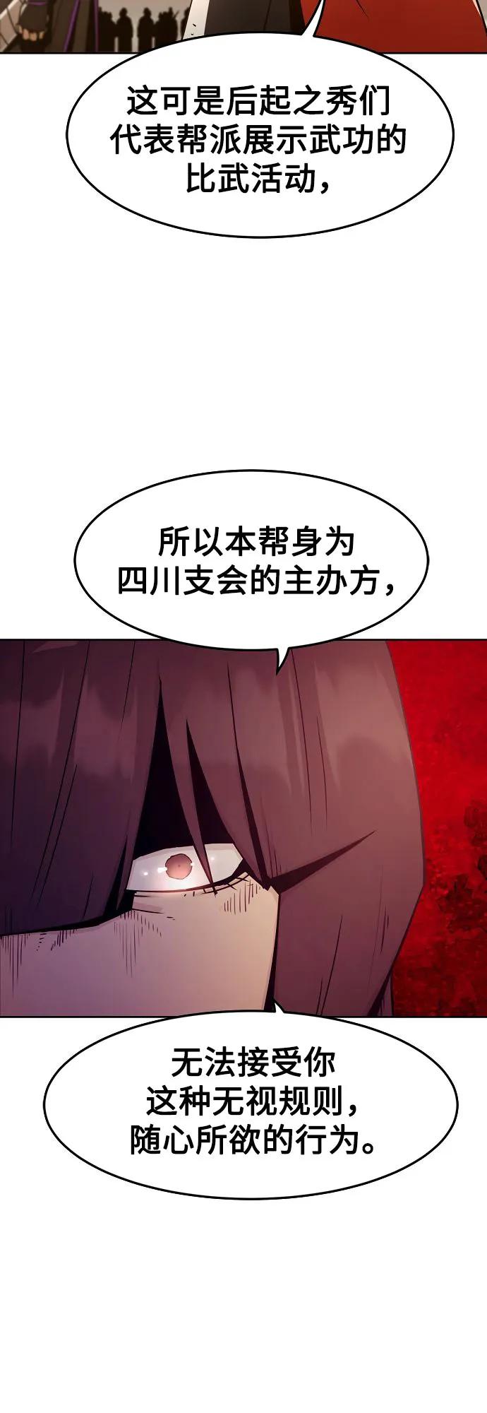 第37话4