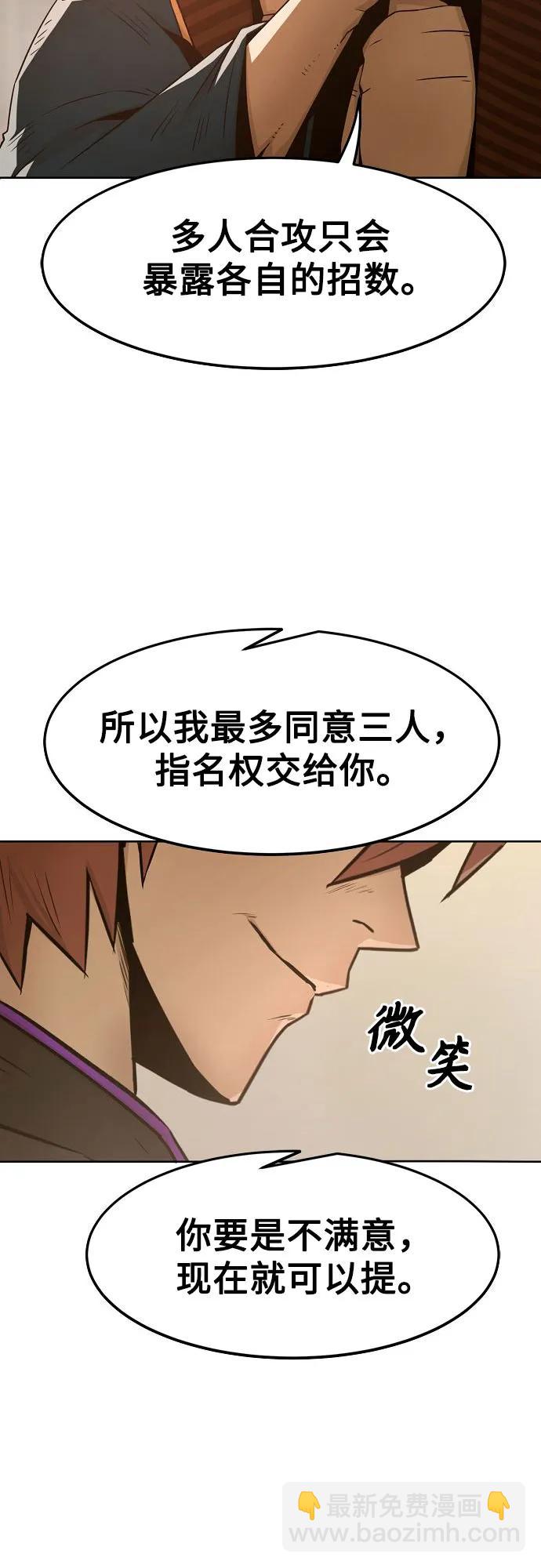第37话8