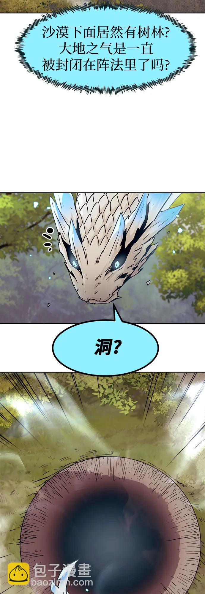 第59话2