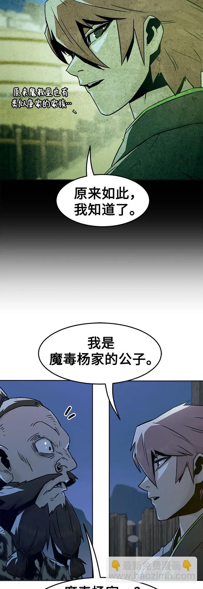 第59话54