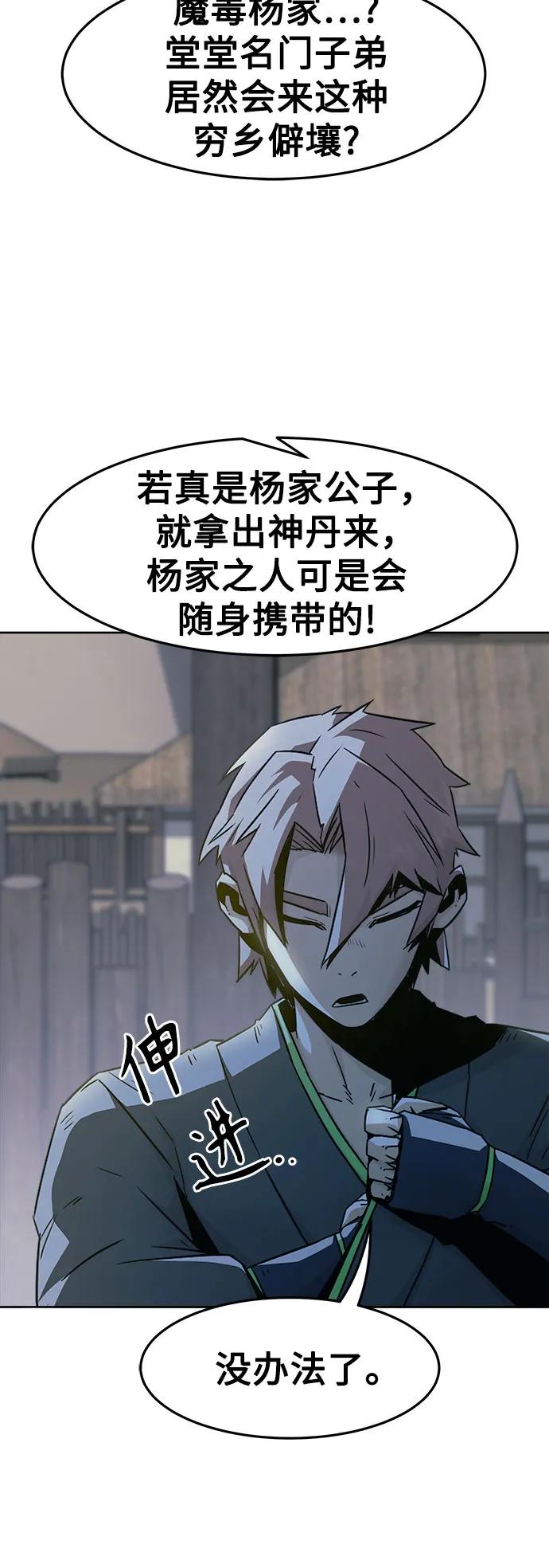 第59话55
