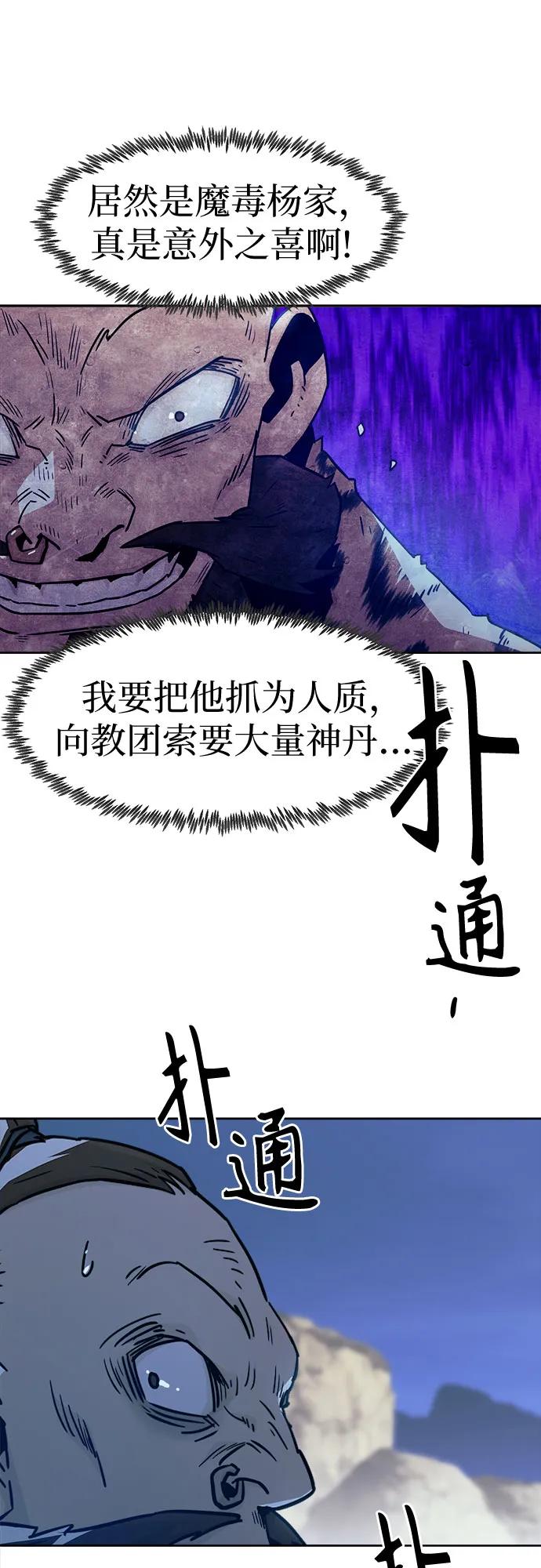 第59话56