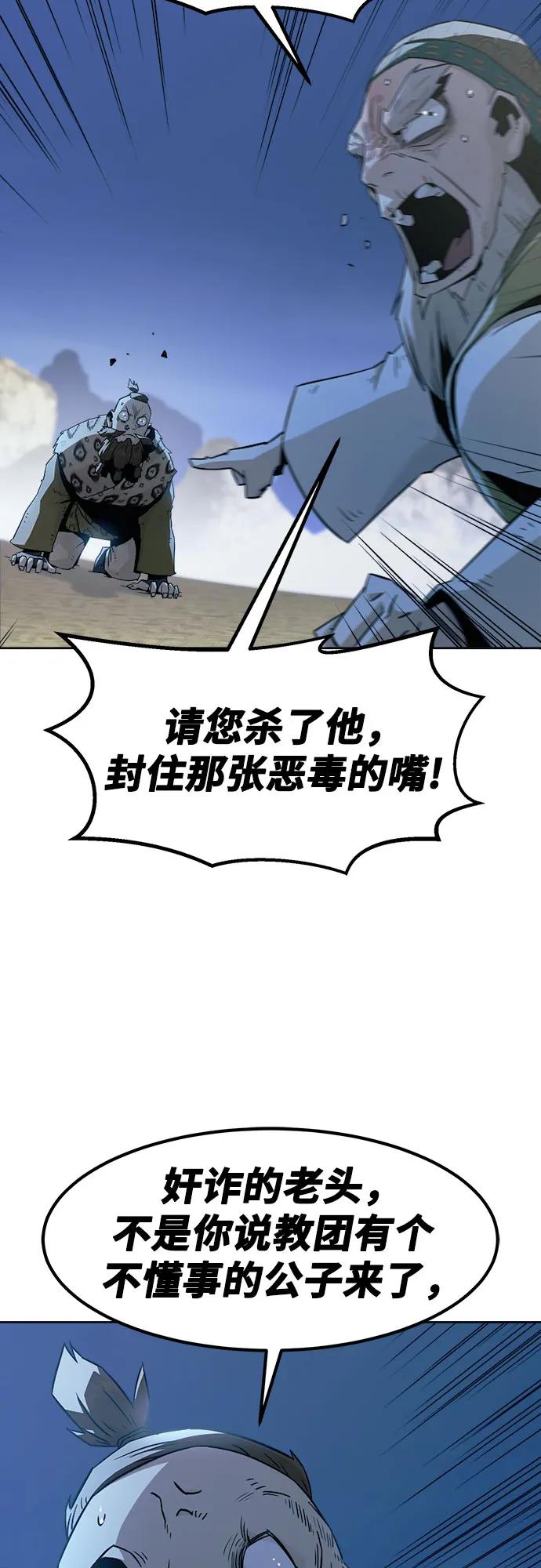 第59话66