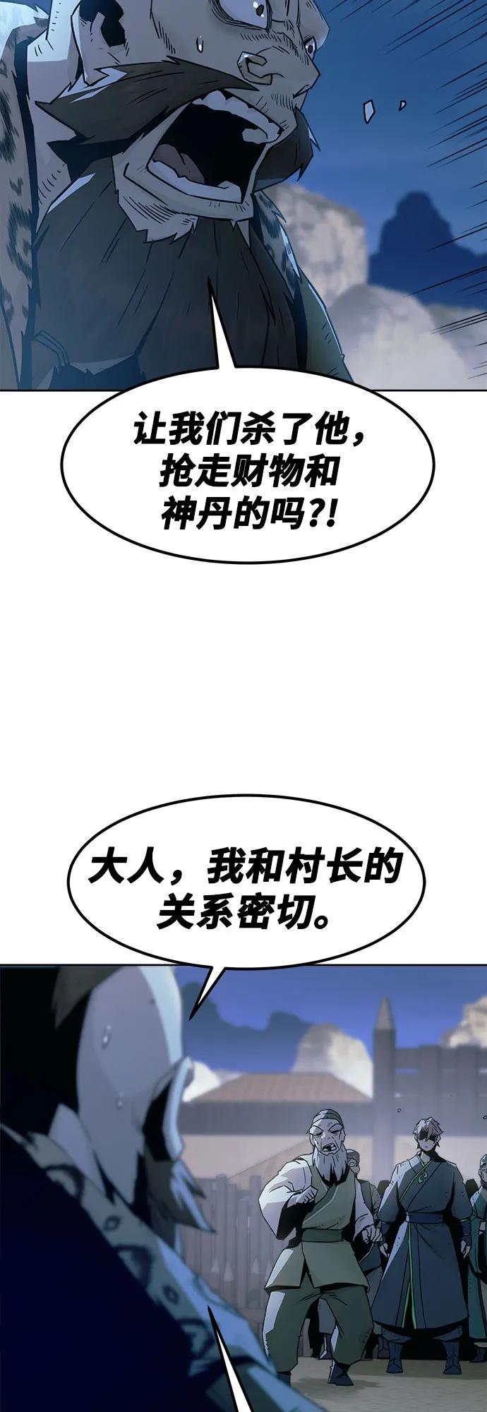 第59话67