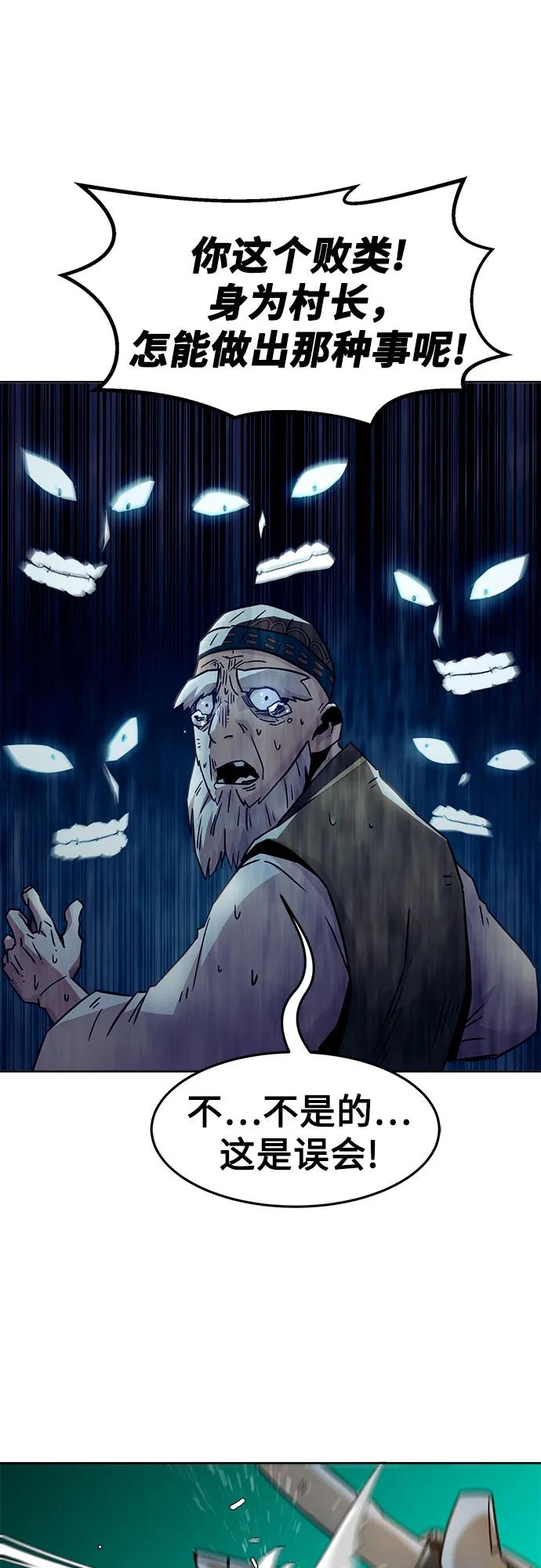 第59话73