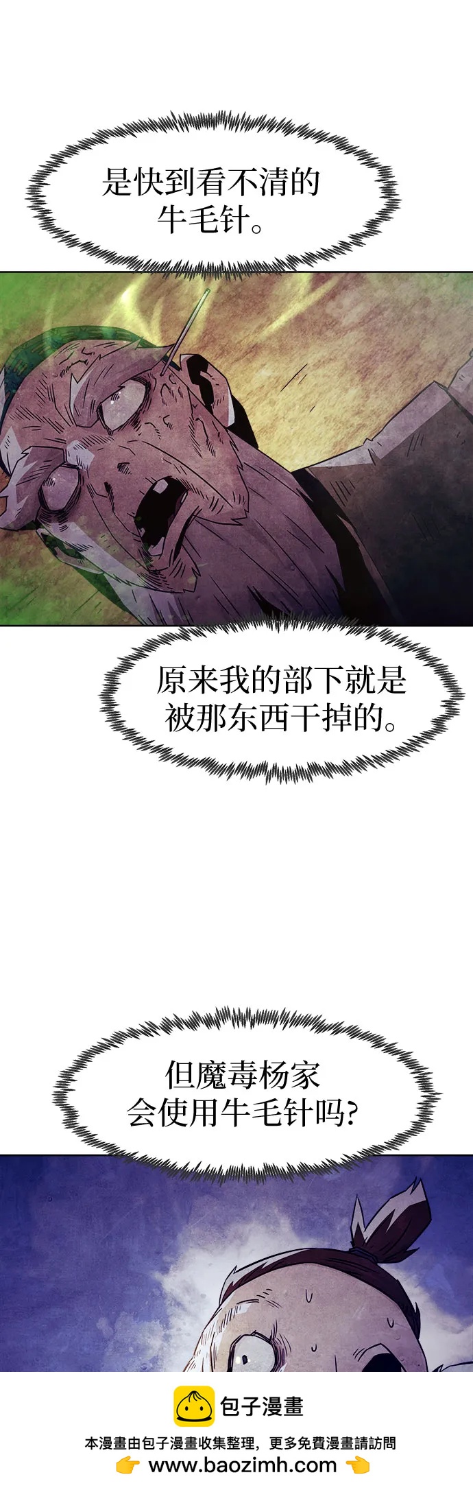 第59话76