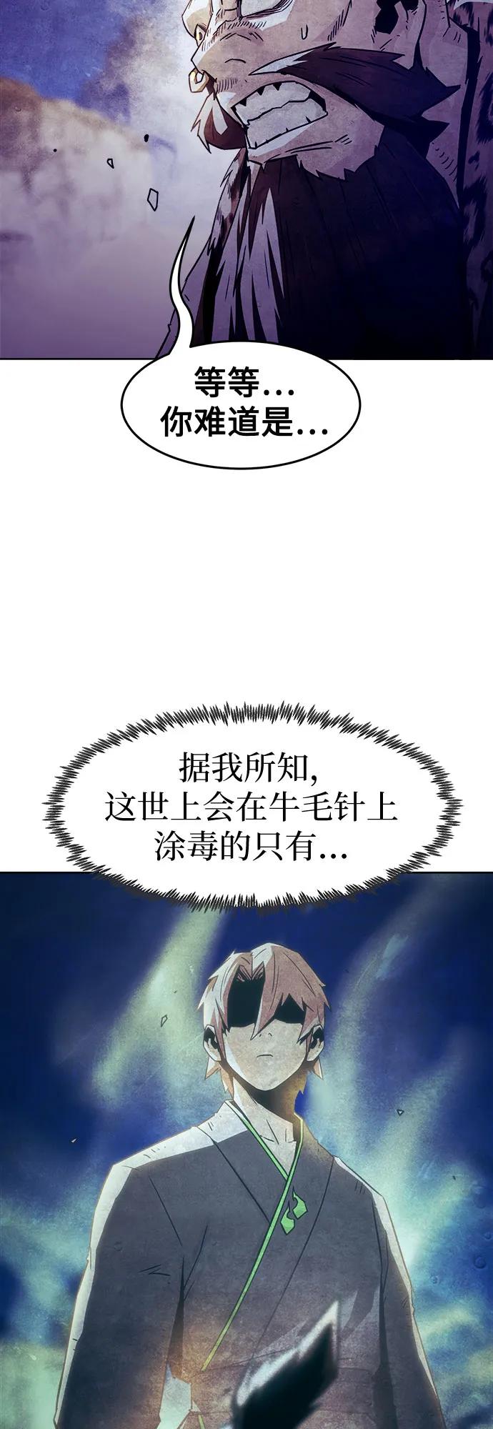第59话77