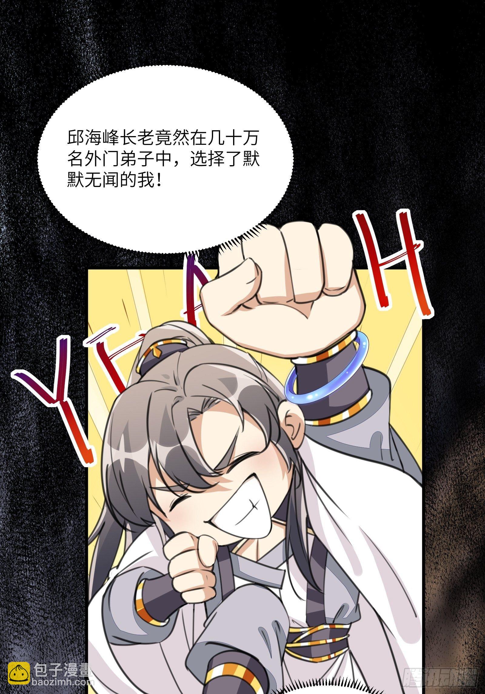 第13话 真龙血肉45