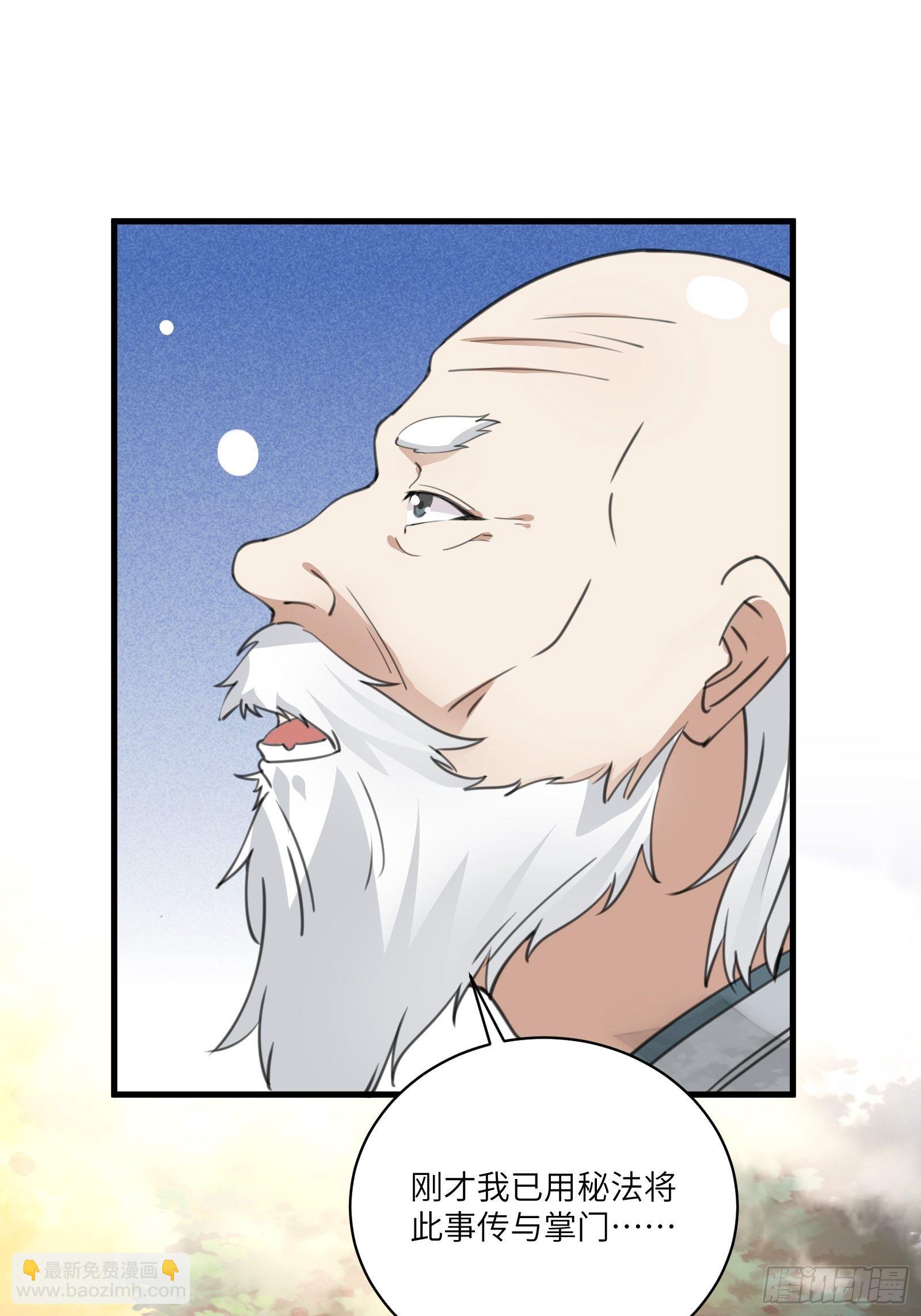 第44话真的不担心你那小情人？26