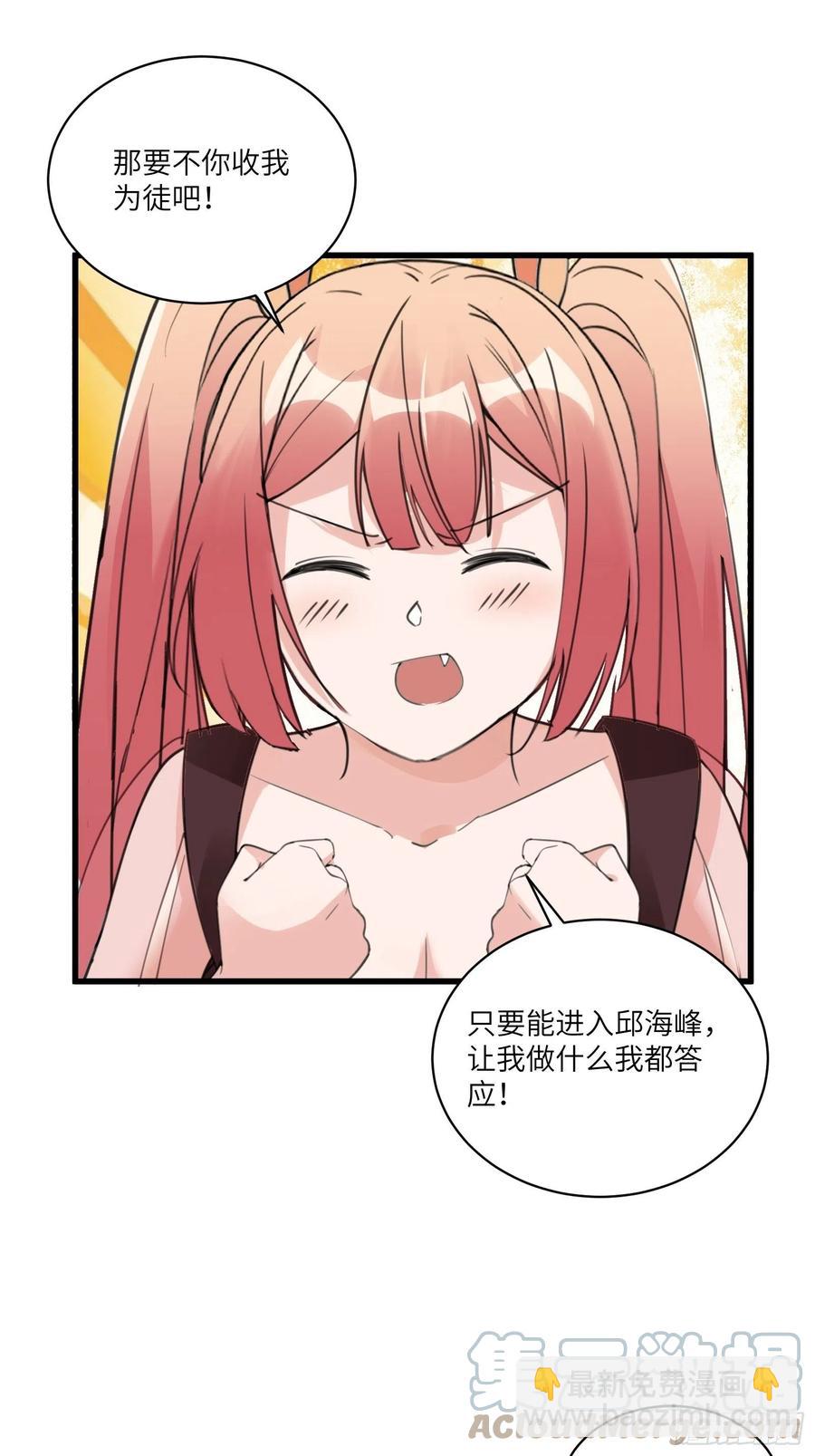 第63话 神兽滚滚30