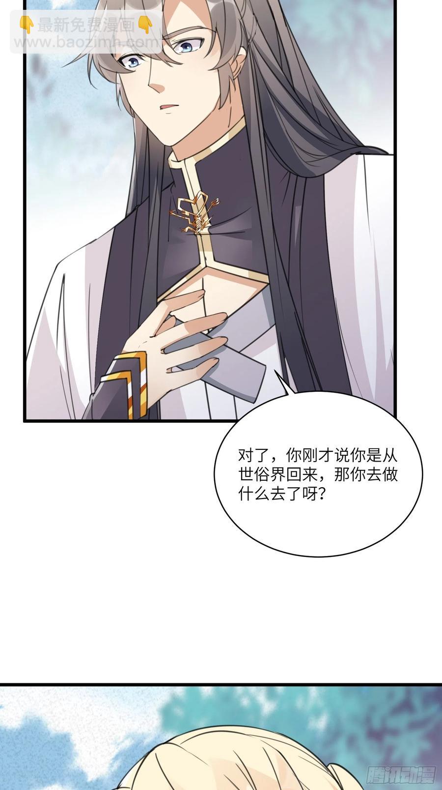 第65话 白给商会13