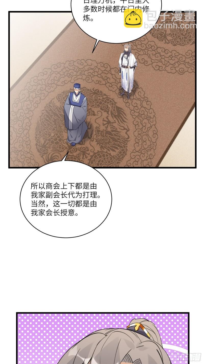 第66话 秀，跟我炫富？15