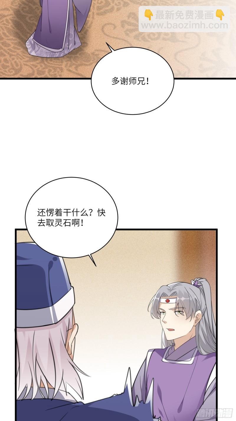 第66话 秀，跟我炫富？34